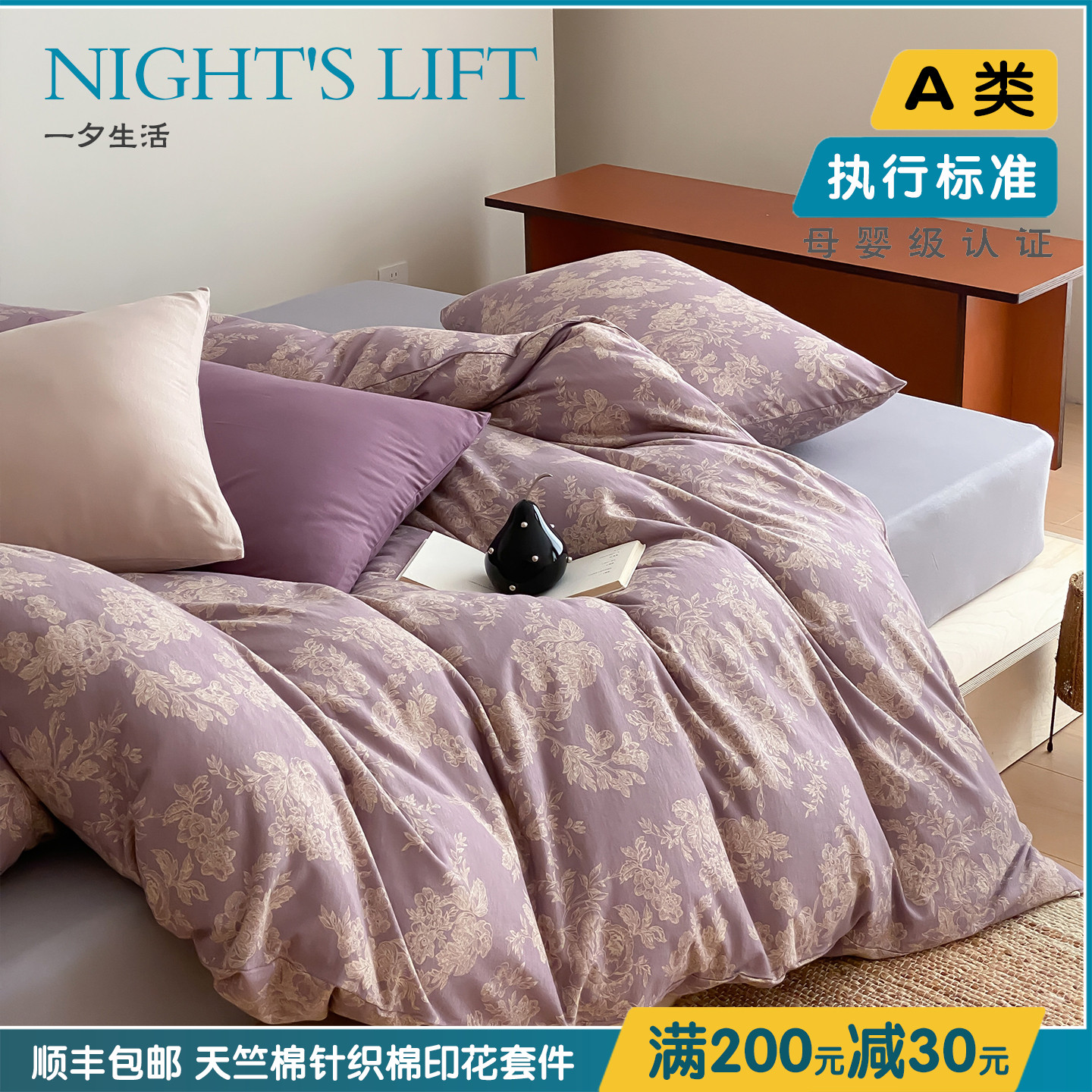 超好手感全棉针织棉四件套带弹力