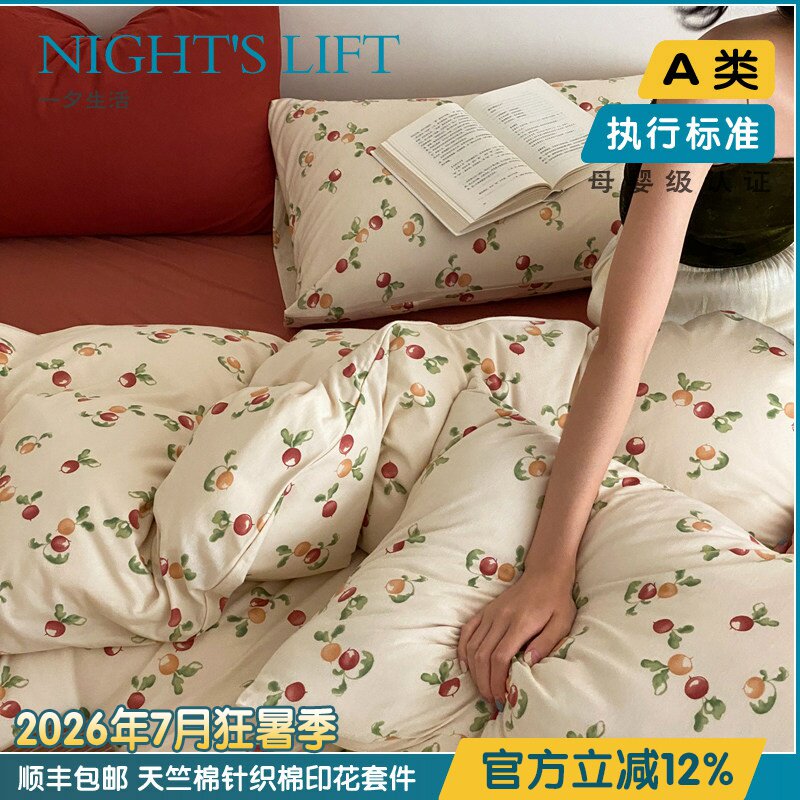 母婴级别软软糯糯的裸睡亲肤床品