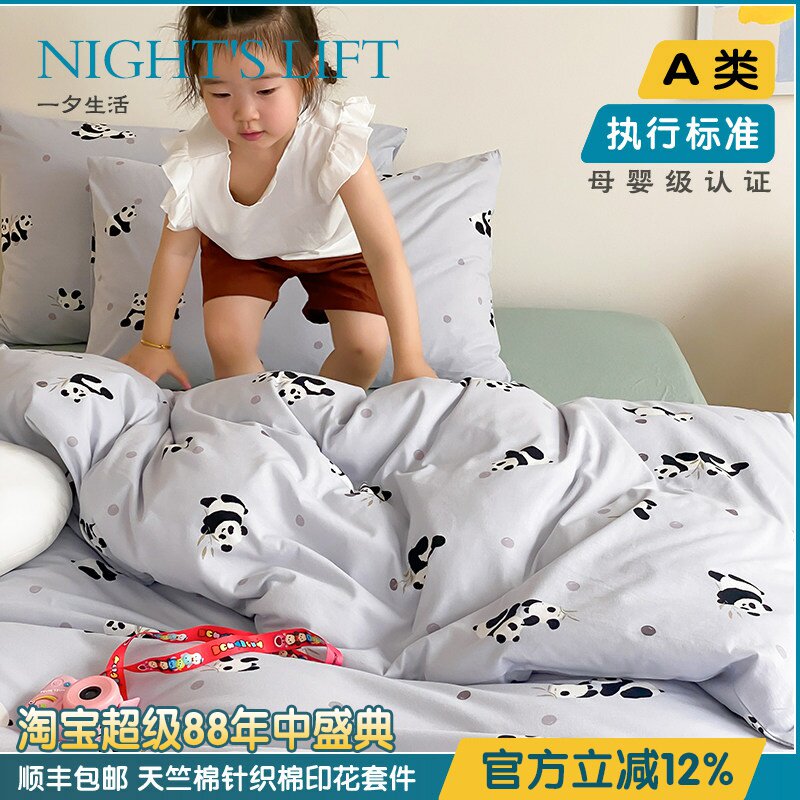 母婴级针织纯棉超柔软床上四件套