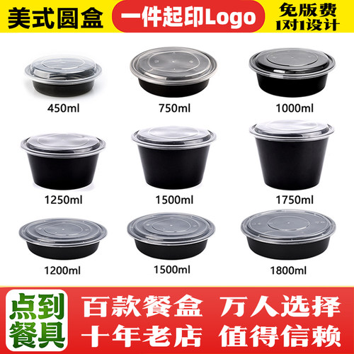 百盒花加厚密封圆形一次性打包盒