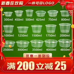 百盒花圆形750ml一次性快餐盒外卖便当打包饭盒透明塑料汤碗带盖