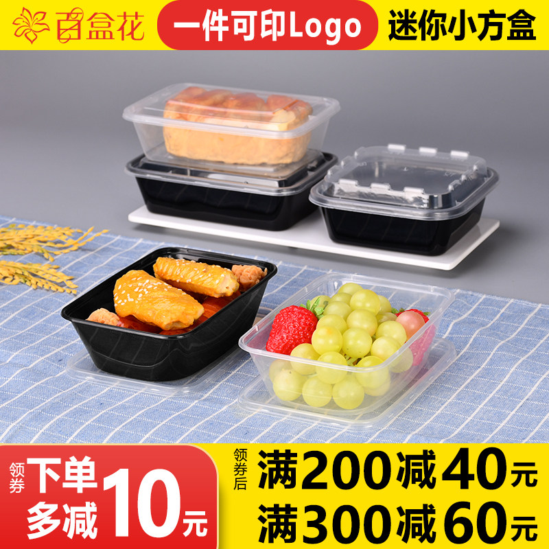 百盒花胖胖棒棒小份小碗菜打包盒