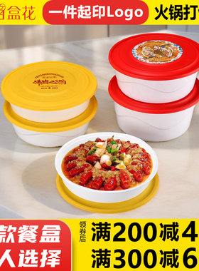 加厚火锅打包盆4000ml一次性餐盒圆形小龙虾冒菜酸菜鱼饭盒大号碗