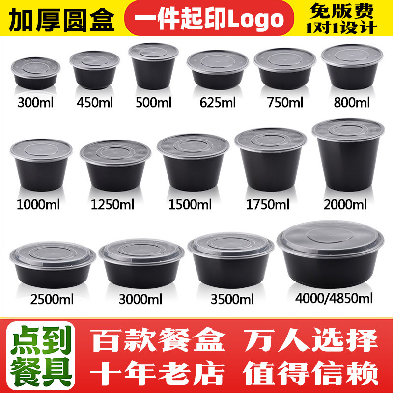 黑色加厚圆形1000ml一次性快餐外卖打包龙虾冒菜饭盒塑料汤碗带盖