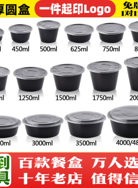 黑色加厚圆形1000ml一次性快餐外卖打包龙虾冒菜饭盒塑料汤碗带盖