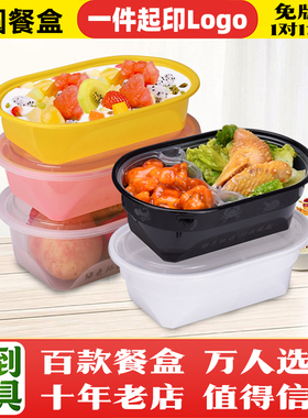 美式椭圆形一次性餐盒棒棒盒长方形外卖打包盒塑料饭盒带盖胖胖盒