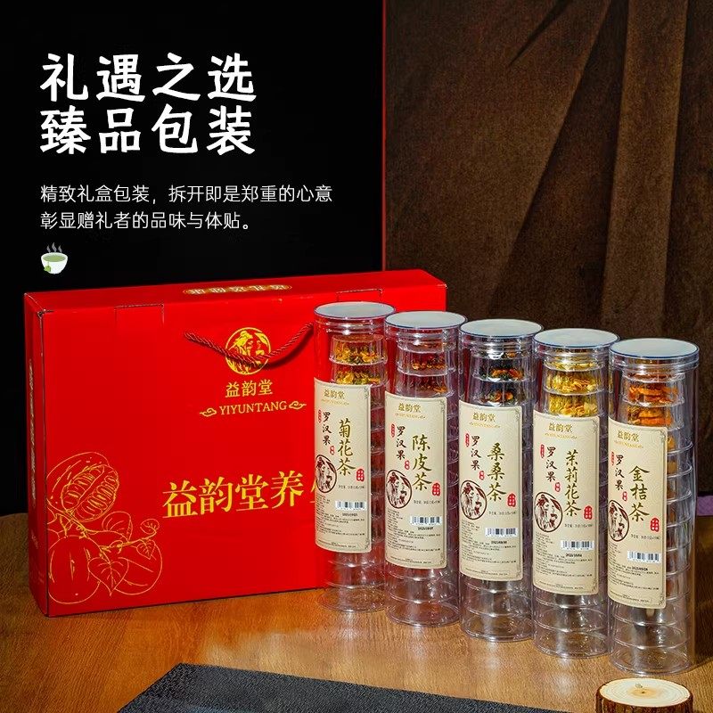 一次性高透明PET杯中茶花果茶礼盒装即泡易冲益韵堂罗汉果养生茶,餐饮具,塑杯,淘宝优惠券,粉丝福利购,淘宝优惠卷