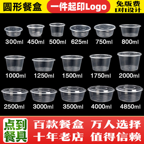 加厚圆形食品级透明汤碗密封不漏