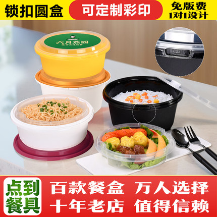 高端特厚安全锁扣防盗碗一次性快餐盒圆形外卖打包饭盒双层可微波