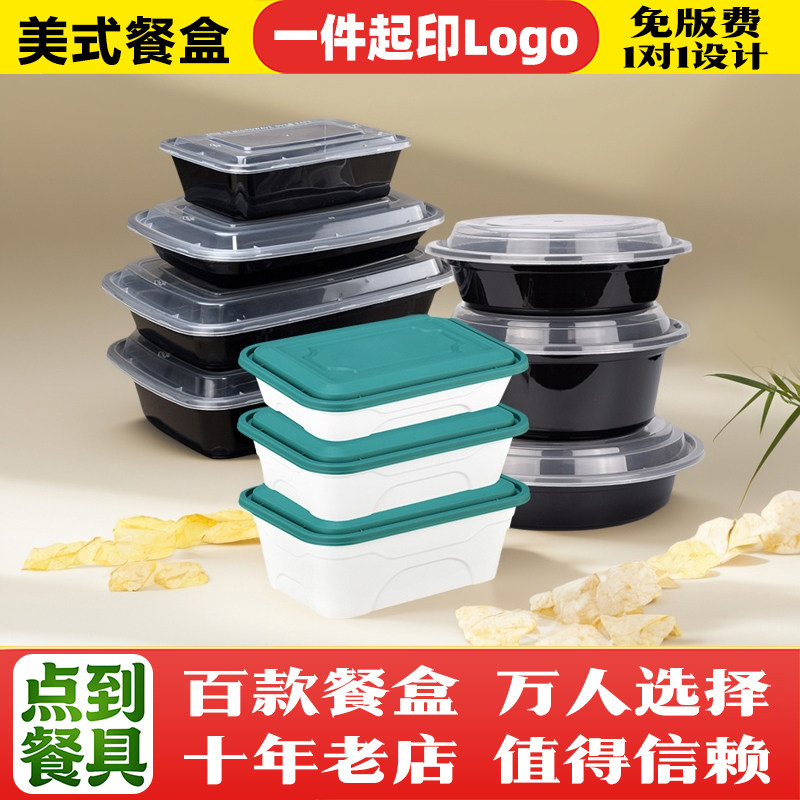 美式一次性餐盒长方形打包盒1000ml圆形外卖快餐凸盖饭盒定制LOGO