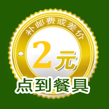 补差价专拍2元补几元就拍几元  免费寄样10元限3个或3款每样一个