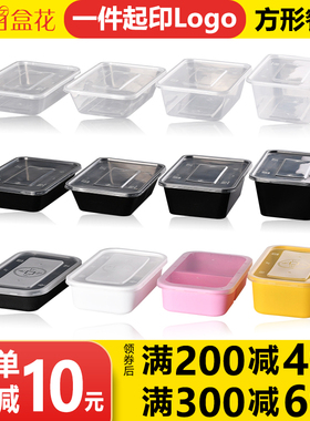 百盒花长方形一次性餐盒日式外卖便当野餐塑料打包饭盒带盖可微波