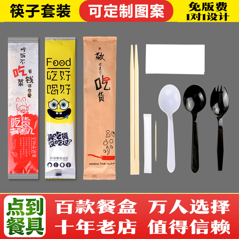 一次性筷子四件套装饭店专用便宜家商用勺子纸巾四合一餐具包箱装
