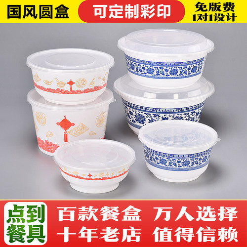 百盒花青花瓷圆形一次性餐盒带盖