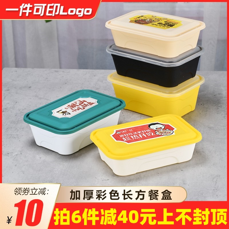 百盒花长方形高档塑料餐盒定制