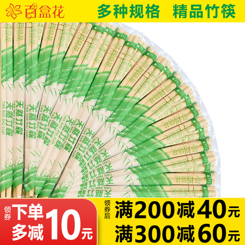 百盒花家用商用一次性筷子