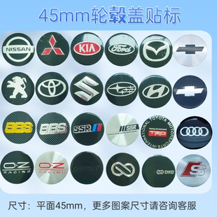 改装轮毂盖贴标OZ轮毂盖贴改装标志轮毂盖贴标45mm中心轮毂盖标贴