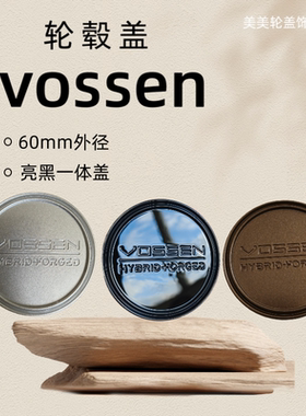 适用于vossen轮毂盖沃森改装轮盖vossen轮胎中心盖vossen一体盖