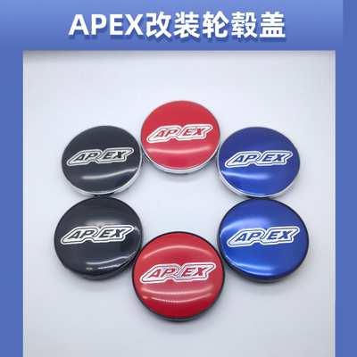 APEX改装轮毂盖65mm68mm定制轮毂用装饰盖轮胎中心盖黑色红色蓝色