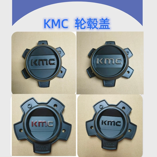 新款kmc轮毂盖6×139.7/5×127/5×150KMC轮毂盖螺丝固定盖改装盖