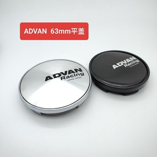 ADVAN改装轮毂盖63mm轮胎中心盖车轮标志轮盖advan改装轮盖
