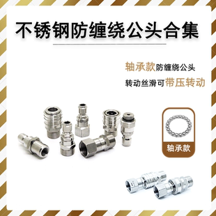 洗车机配件大全防缠绕公头快接头M22外螺纹枪尾改装 配件360度旋转