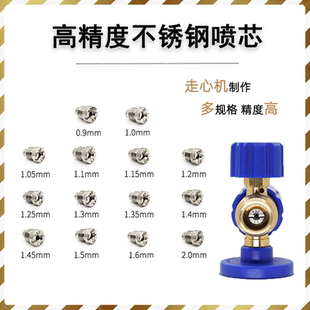 特调PA壶不锈钢喷芯泡沫喷壶喷心高压洗车机清洗车改装配件全规格