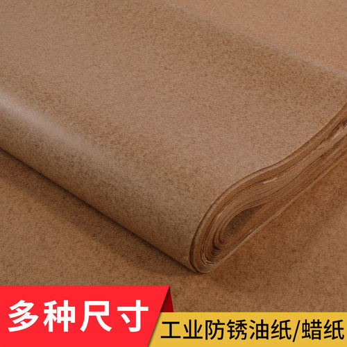 工业轴承机械配件包装金属防锈纸