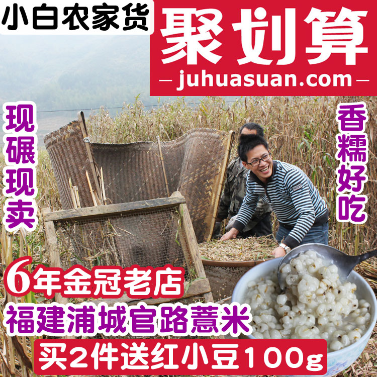 2018лõ¸£½¨ÆÖ³ÇС޲Ã×ÈʹÙ·°×Þ²ÈÊÃ×500g(µêÓкì²ÚÞ²ÜÓÈÊ)°üÍË