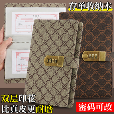 高档密码锁存单夹票据银行定期活期存折本户口本存单收纳本收集册