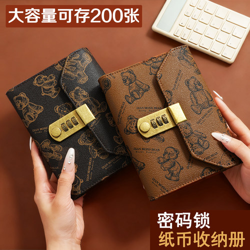 2026新款钱钞收纳本小熊密码锁存钱本现金收纳册大容量纸币收藏册