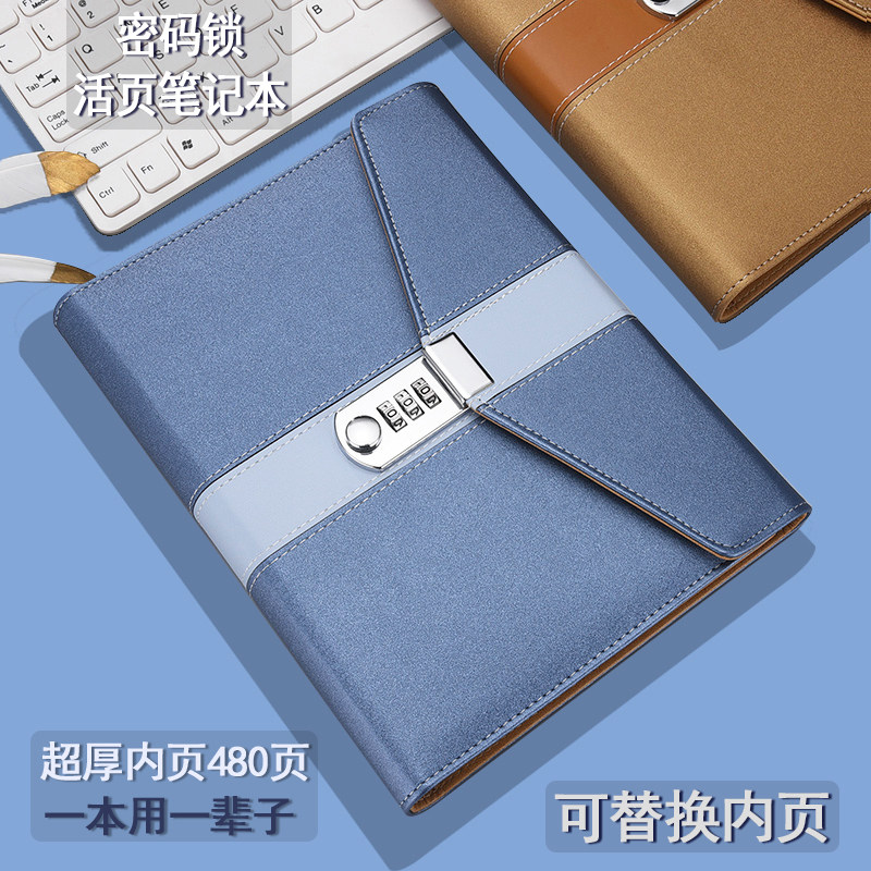 A5密码锁活页笔记本带锁日记本学生记事本商务笔记本子可定制logo
