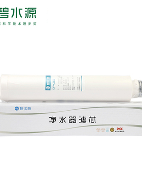 碧水源净水器滤芯适用于 UD50CH1- 22  DF滤芯 PP滤芯