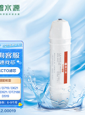 碧水源净水器滤芯适用于D719\D519\D521型号 原装10寸韩式CTO滤芯