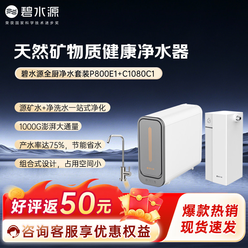 大流量全厨净水,超长质保