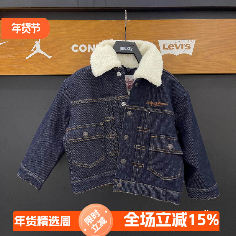 Levi's李维斯童装25冬款男童加绒牛仔夹克时尚加厚外套 LV2442315,童装/婴儿装/亲子装,普通外套,淘宝优惠券,粉丝福利购,淘宝优惠卷