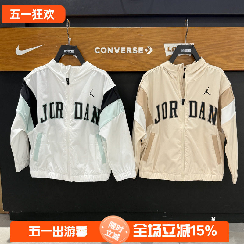 Jordan童装26春款男童梭织撞色防晒衣运动潮流夹克外套 JD2622074