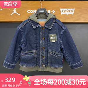 Levi's李维斯23新秋款男女童休闲时尚夹克牛仔外套LV2332115