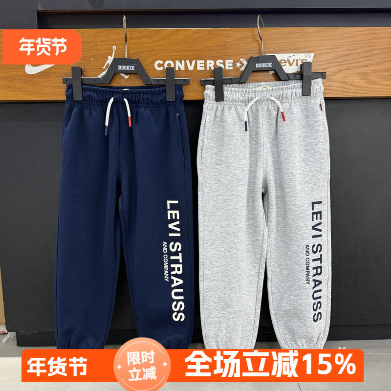 李维斯童装儿童休闲裤25秋男童时尚百搭束脚长裤运动裤 LV2532051,童装/婴儿装/亲子装,裤子,淘宝优惠券,粉丝福利购,淘宝优惠卷