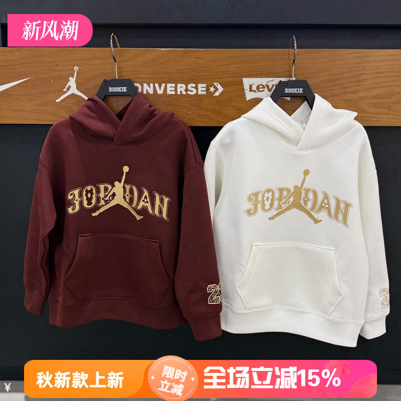 JORDAN儿童太空棉卫衣26春款男童时尚潮流百搭连帽上衣 JD2612039