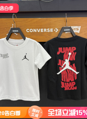 Jordan 26夏季新款男女儿童休闲运动纯棉白色短袖T恤JD2422024