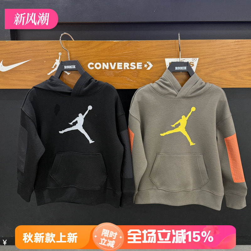 JORDAN儿童针织棉卫衣26春款男童时尚潮流百搭连帽上衣 JD2612057