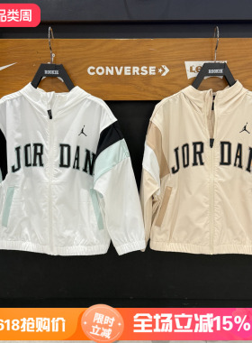 Jordan童装26春款男童梭织撞色防晒衣运动潮流夹克外套 JD2622074