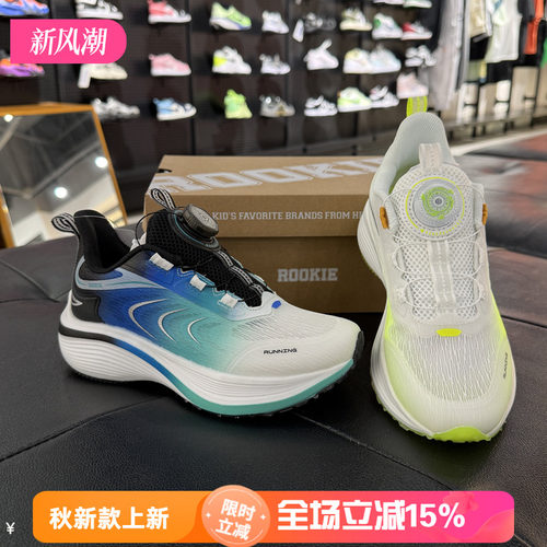 Rookie男童专业缓震防滑跑鞋
