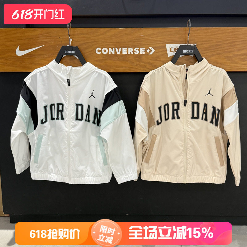 Jordan童装26春款男童梭织撞色防晒衣运动潮流夹克外套 JD2622074