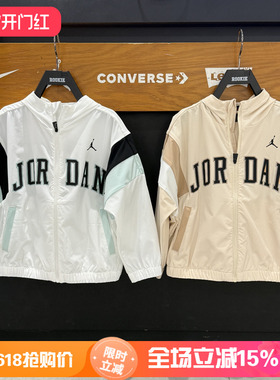 Jordan童装26春款男童梭织撞色防晒衣运动潮流夹克外套 JD2622074