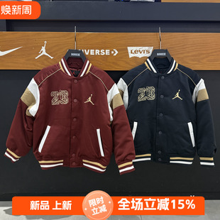 Jordan童装26年春款新男女儿童棒球服保暖运动外套棉服JD2612040