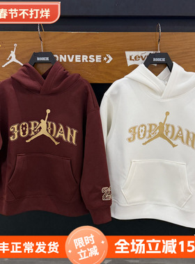 JORDAN儿童太空棉卫衣26春款男童时尚潮流百搭连帽上衣 JD2612039