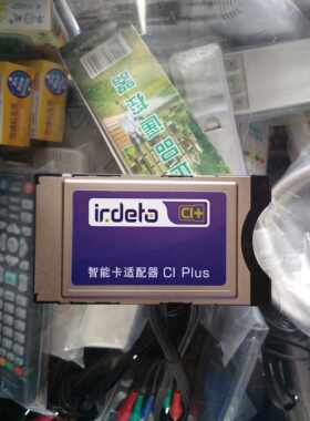 爱迪德视密卡CAM卡大卡槽卡套国微正品数字电视一体机通用irdeto