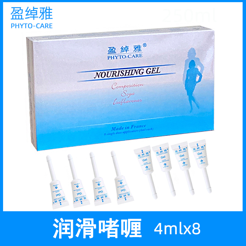 法国盈绰雅润滑乳液天然植物大豆异黄酮滋润啫喱女性护理品 4mlx8
